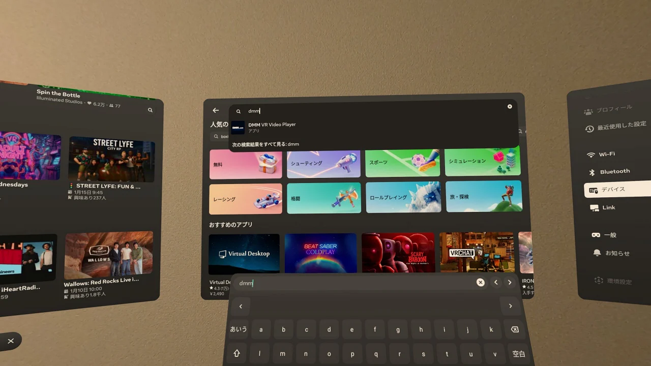 Quest3内のDMM公式アプリをダウンロードする場所を示したスクリーンショット