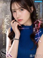 【VR】陶芸が趣味の慎ましい後輩OLはお酒が入るとエロがりベロキス誘惑…ホテルに駆け込み一心不乱にスケベ無双した飲み会の夜 藤咲まい のパッケージ写真