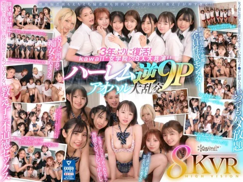 kawaii*女学院