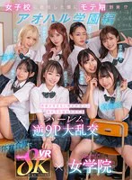 kawaii*女学院 パッケージ