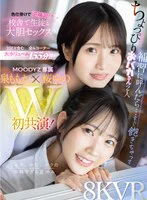 【VR】ちょっぴりおバカさん2人…すぐ飽きちゃって色仕掛けで… 泉ももか 桜ゆの のパッケージ写真