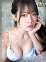 【VR】●っ払いキス魔‘奈々ちゃん’のゼロ距離チューおねだり我慢 唇と唇が触れたら…体温上昇 性欲暴走 キスして、フェラして、ピストン…からのベロキスして、復活フェラして、追撃ピストン… 八木奈々 のパッケージ写真
