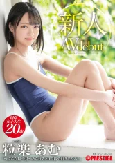 新人 プレステージ専属デビュー つぶらな瞳で見つめられると0.2秒で好きになる！ 粒楽あむ【MGSだけのおまけ映像付き+10分】
