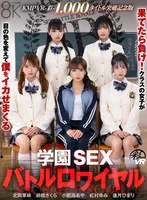 【VR】【KMPVR-彩-1，000タイトル突破記念版】果てたら負け！何度射精してもクラスの女子が目の色を変えて僕をイカせまくる学園SEXバトルロワイヤル のパッケージ写真