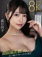 【VR】これぞ8K VR!!顔面偏差値が高いキャバ嬢とアフターでホテル密会 森日向子